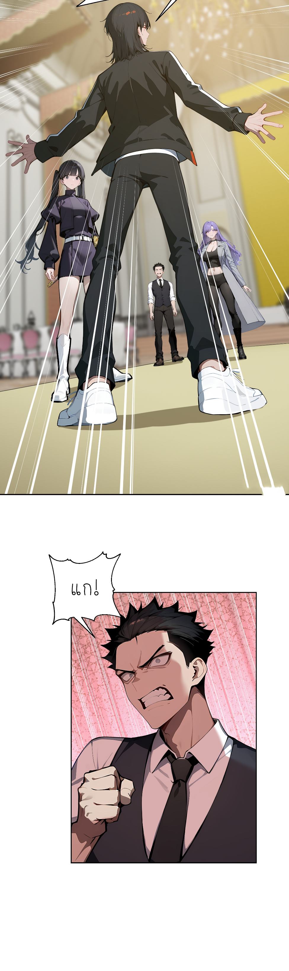 ราชาแห่งต้าซา~ ตอนที่ 10 หน้า 14