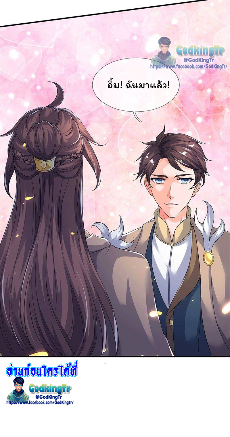 ราชาเทพนิรันดร์ (Eternal god king) ตอนที่ 207 หน้า 32
