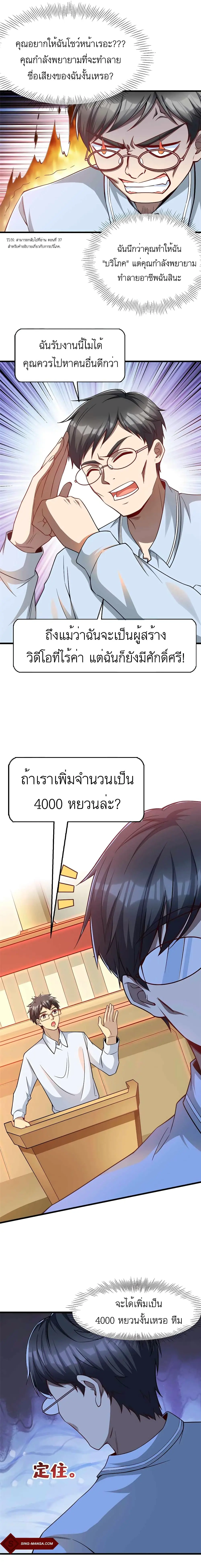 ขาดทุนเพื่อเป็นเศรษฐี - Losing Money To Be A Tycoon ตอนที่ 46 หน้า 12