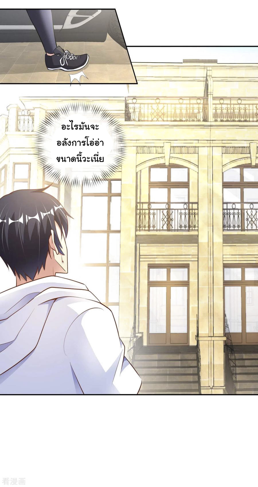 อาจารย์ของผม โคตรจะเทพ (My Master Is A God Of Cultivators) จบ ตอนที่ 9 หน้า 6