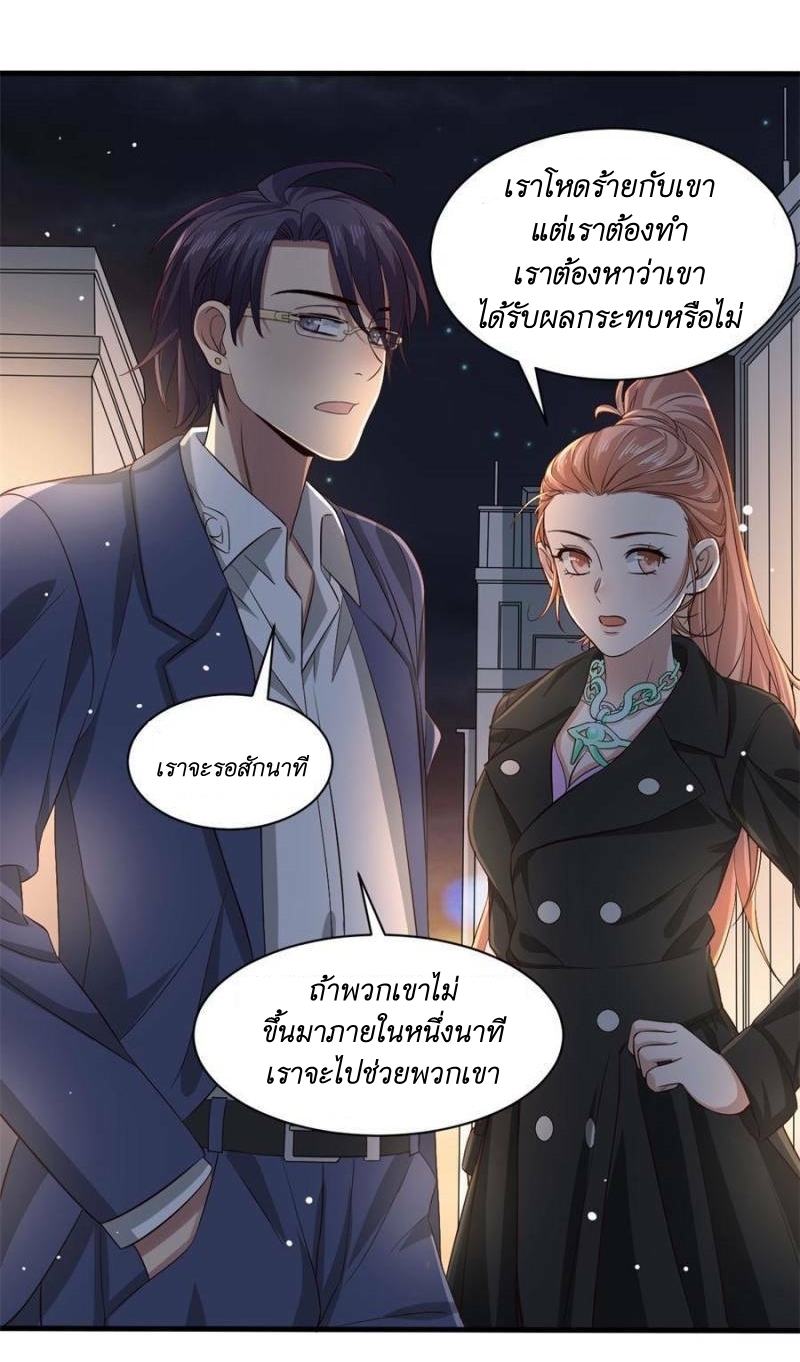 Blue and White Club ตอนที่ 18 หน้า 29