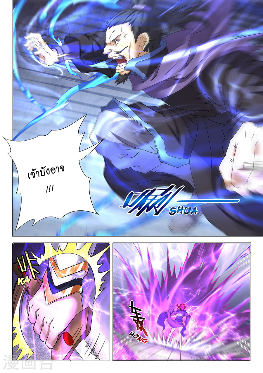 God of Martial Arts ตอนที่ 27 หน้า 25