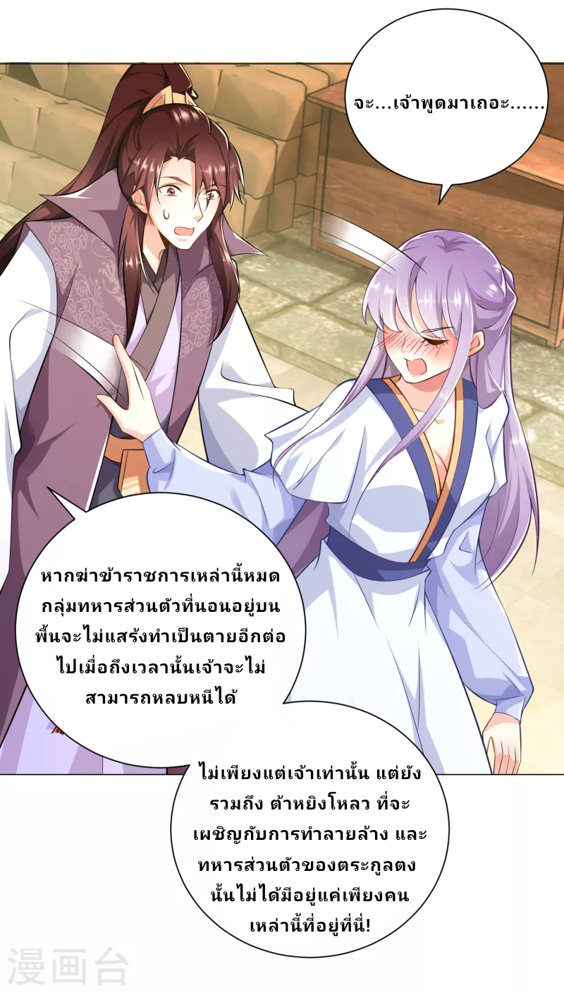 The ultimate crazy son-in-law—สุดยอดลูกเขยสุดบ้าที่แข็งแกร่งที่สุด ตอนที่ 72 หน้า 17