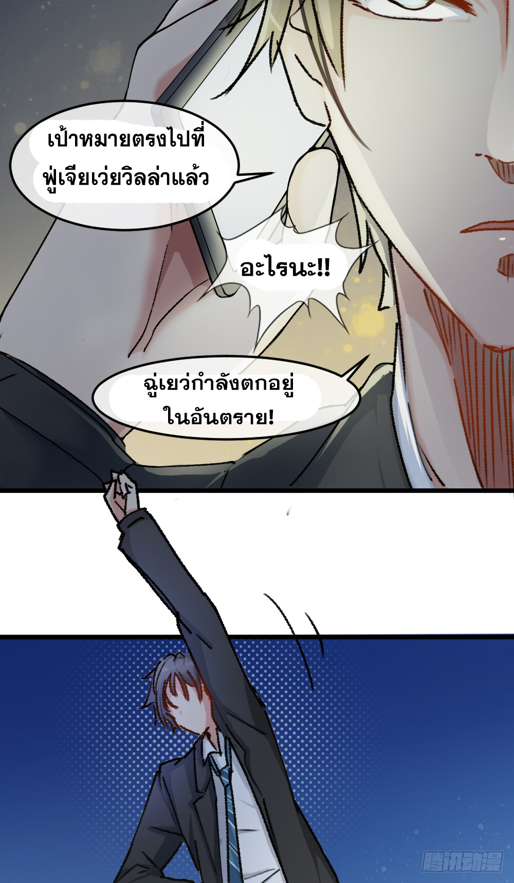 Peerless Genius System(ระบบอัจฉริยะไม่มีใครเหมือน) ตอนที่ 13 หน้า 22