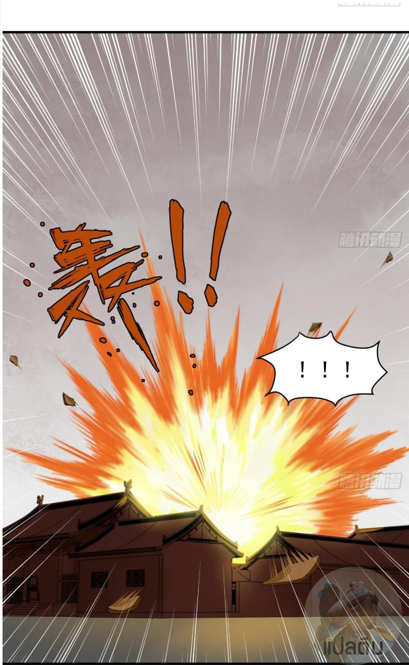 การเกิดใหม่ของราชวงศ์ถัง ตอนที่ 15 หน้า 21