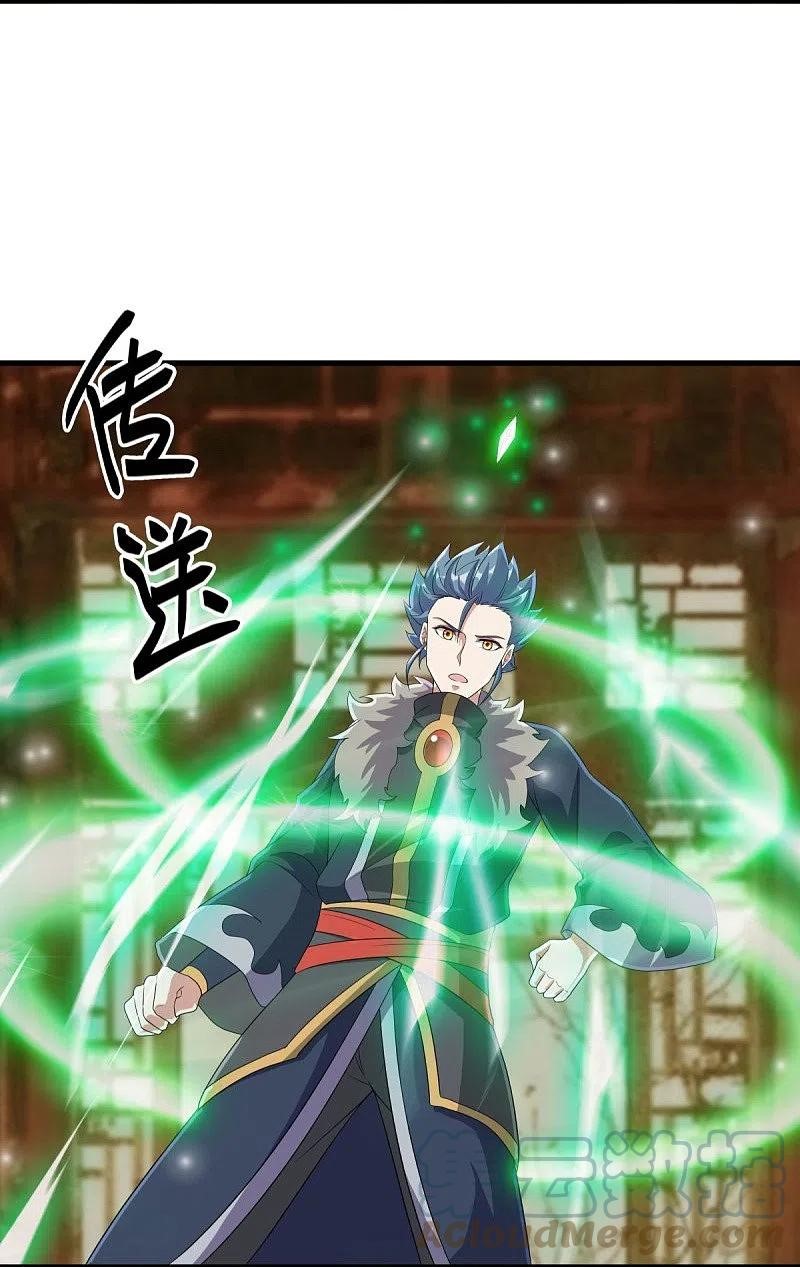 peerless battle spirit ตอนที่ 471 หน้า 10