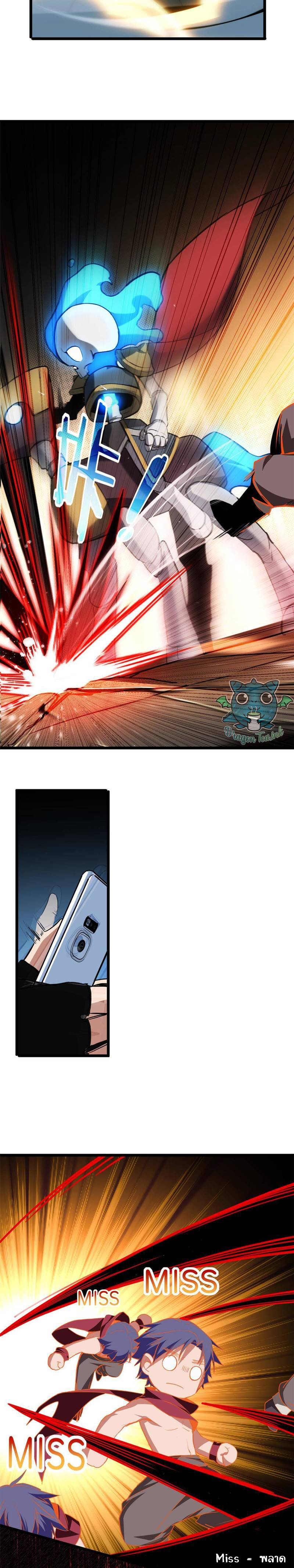 [ชนจีน] ฉันแค่อยากเล่นเกมส์เงียบๆ [I Just Want to Play the Game Quietly] ตอนที่ 12 หน้า 10