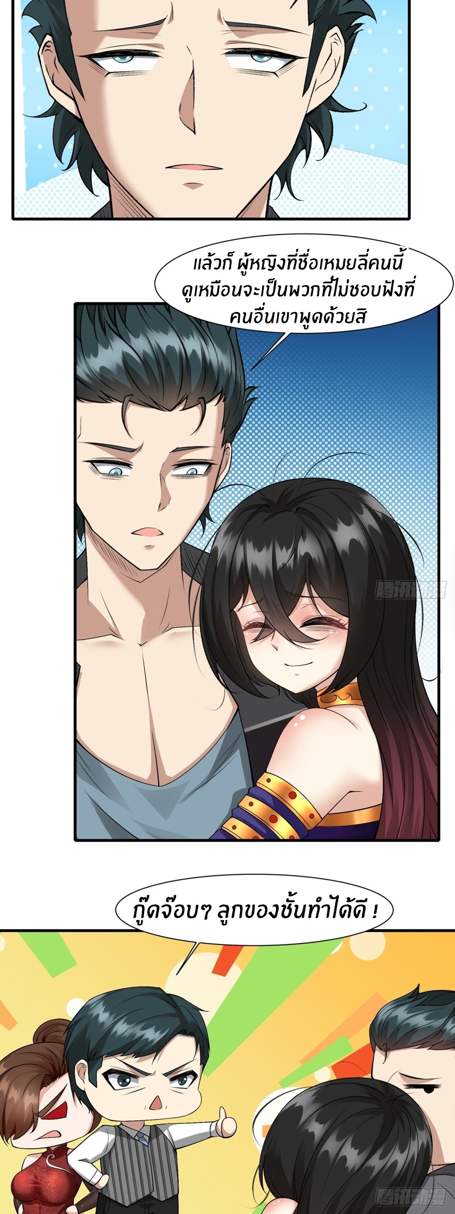 ขอล่ะอย่าเป็นที่ 1 เลย ตอนที่ 112 หน้า 6