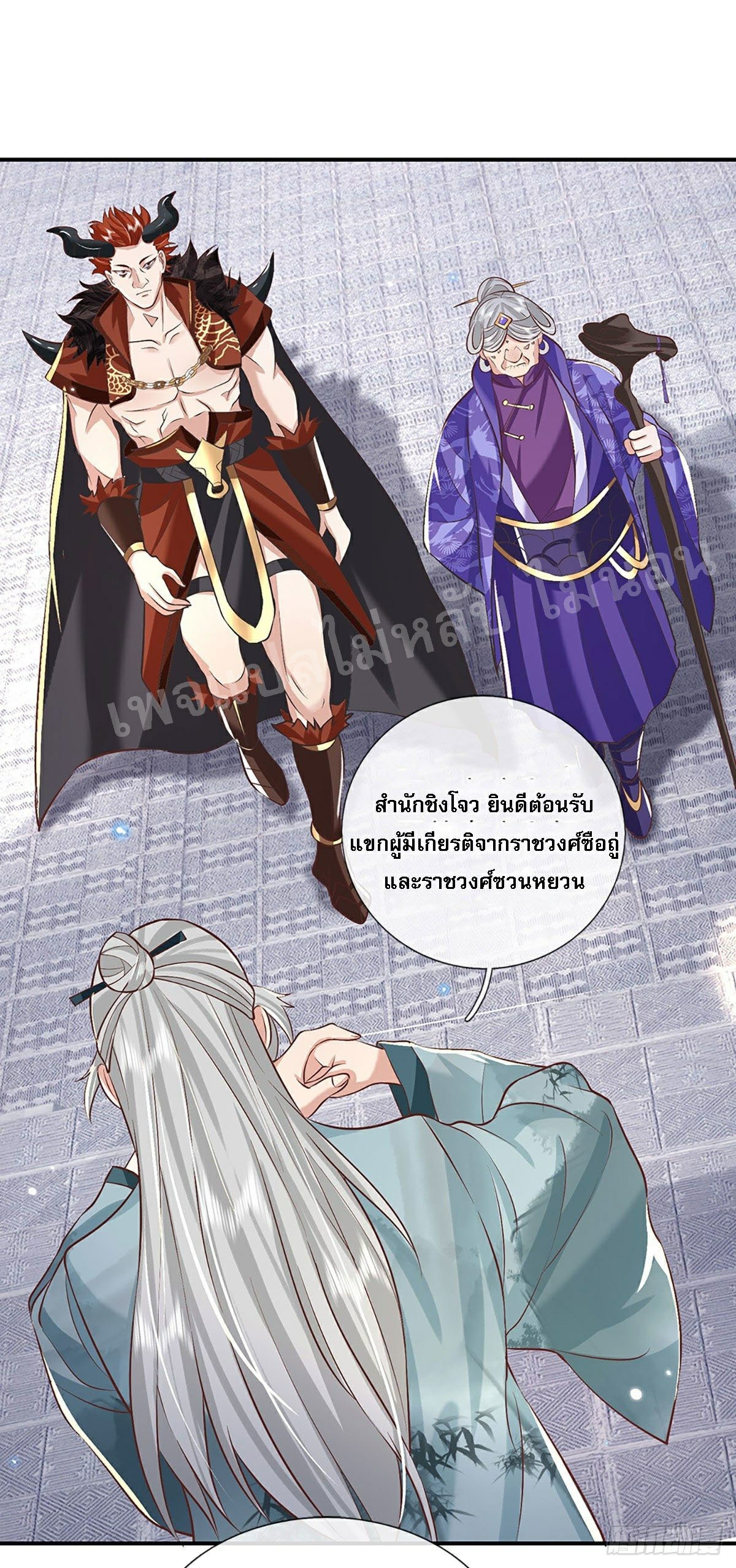 ราชันย์เทพยุทธ์มังกรผงาดฟ้า ตอนที่ 65 หน้า 4
