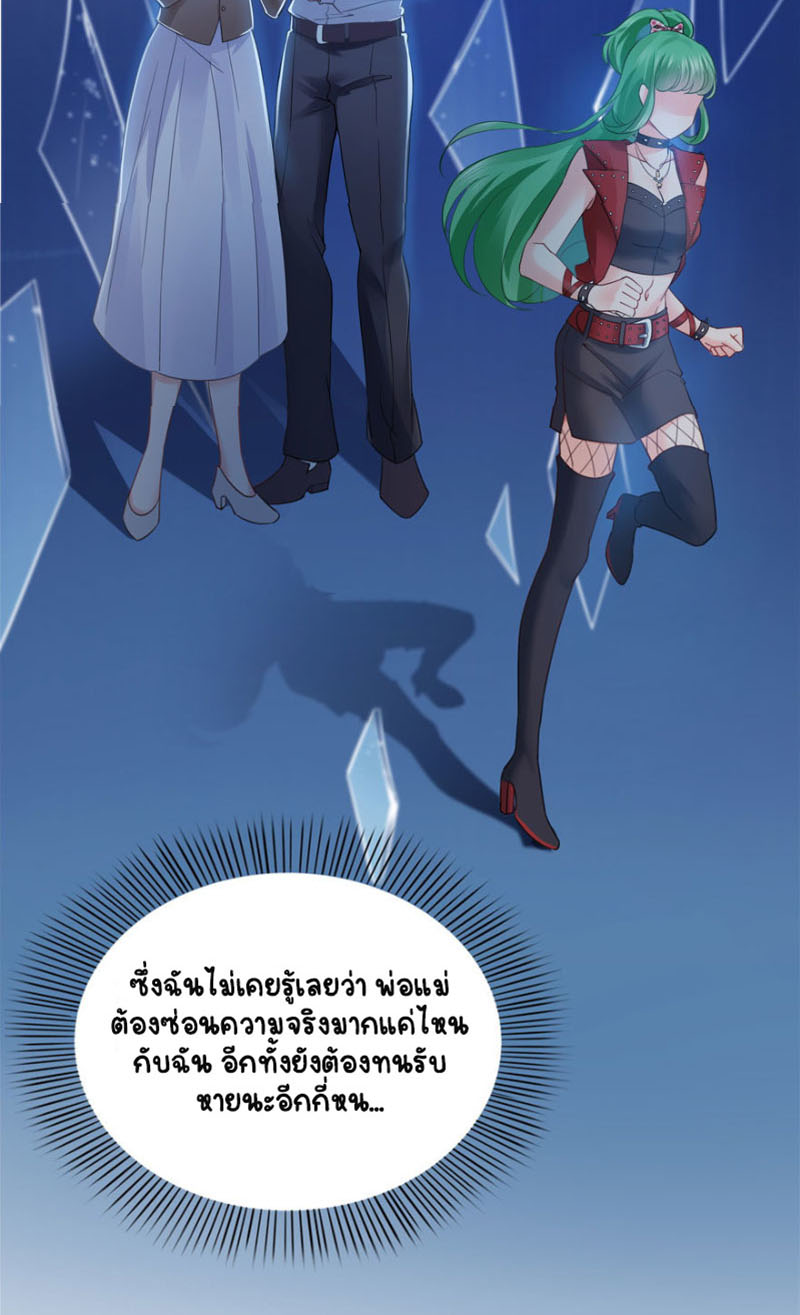 (ชนจีน)Perfect Secret Love The Bad New Wife Is a Little Sweet ตอนที่ 14 หน้า 35