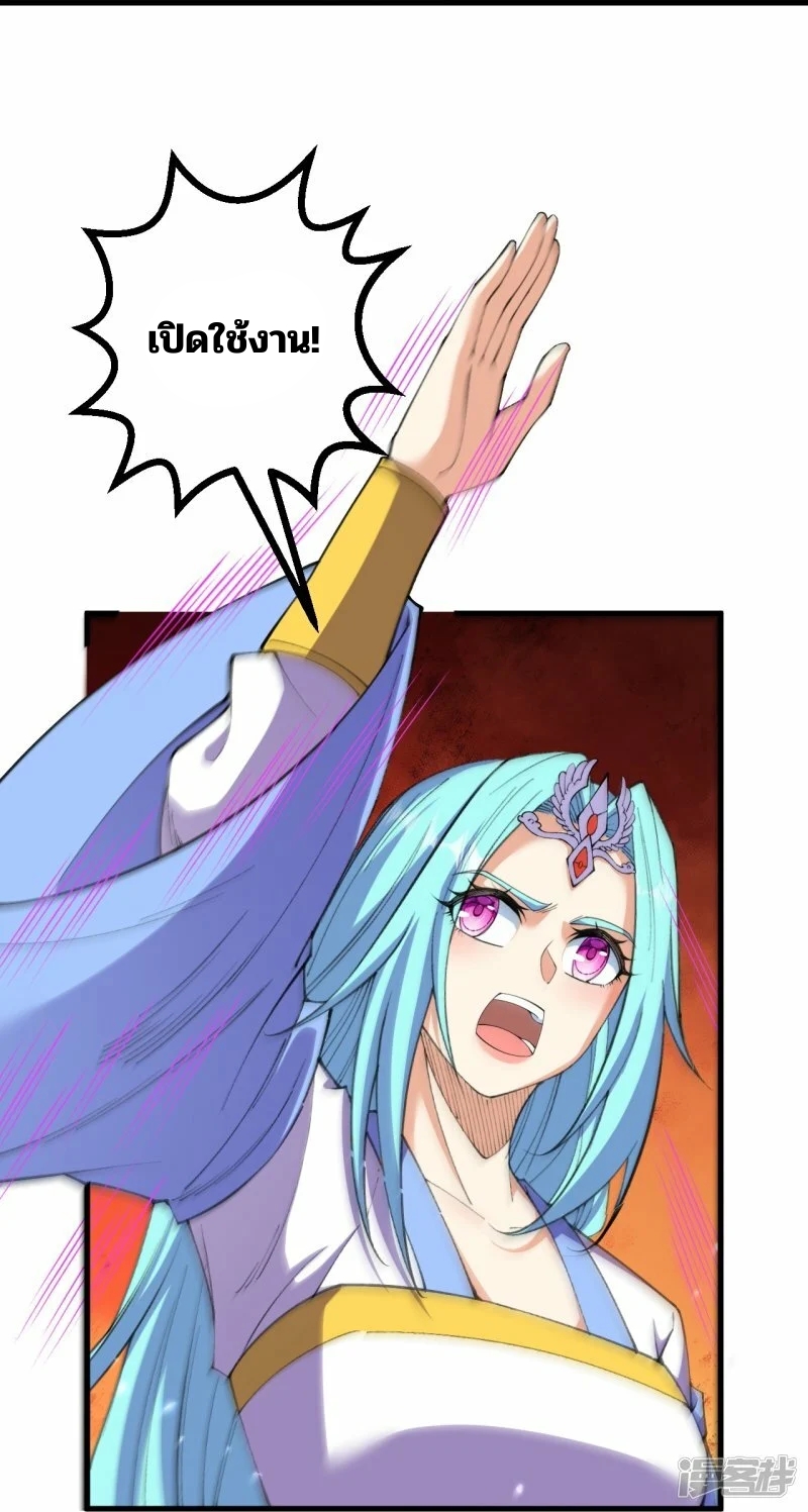 บรรพบุรุษผู้ขัดเกลากายา (ทันจีน) ตอนที่ 174 หน้า 22