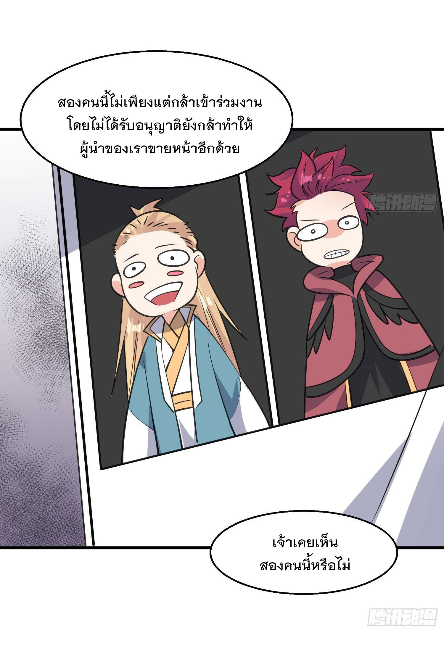 การต่อสู้ของเหล่าคนทรง ตอนที่ 22 หน้า 18