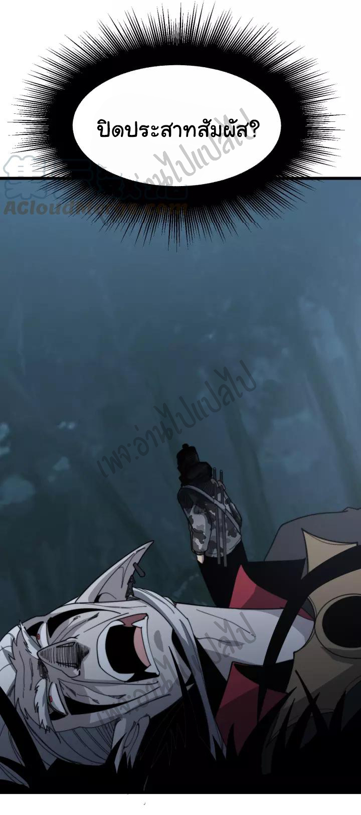 Bad Hand Witch Doctor สุดยอดพ่อมดหมอผี ตอนที่ 122 หน้า 31