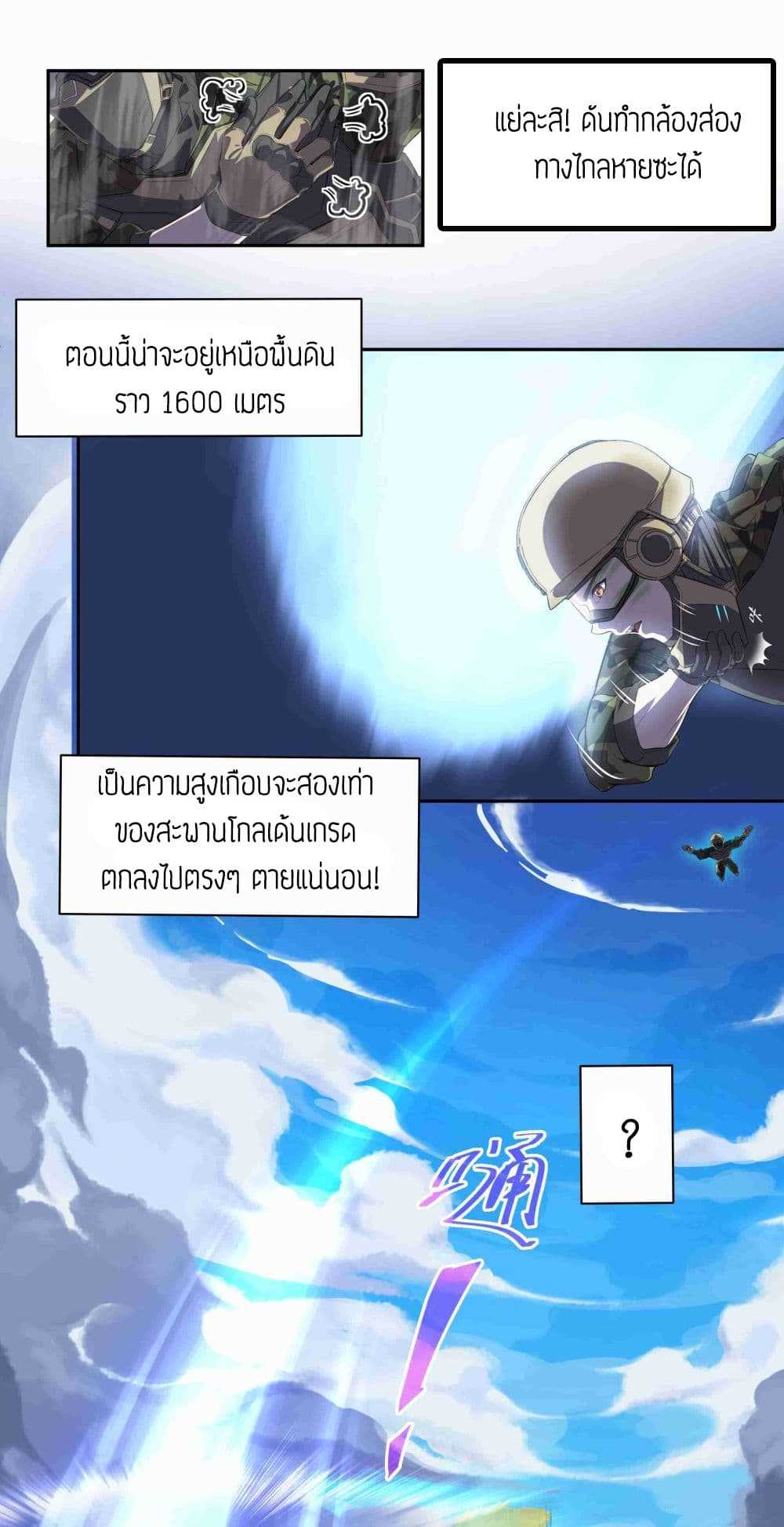 Super Warrior in Another World ทหารเซียนไปหาเมียที่ต่างโลก (กำลังแปลอยู่) ตอนที่ 2 หน้า 14