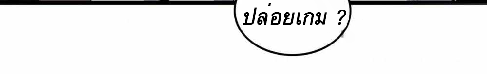 An Adventure in Paradise ตอนที่ 2 หน้า 31