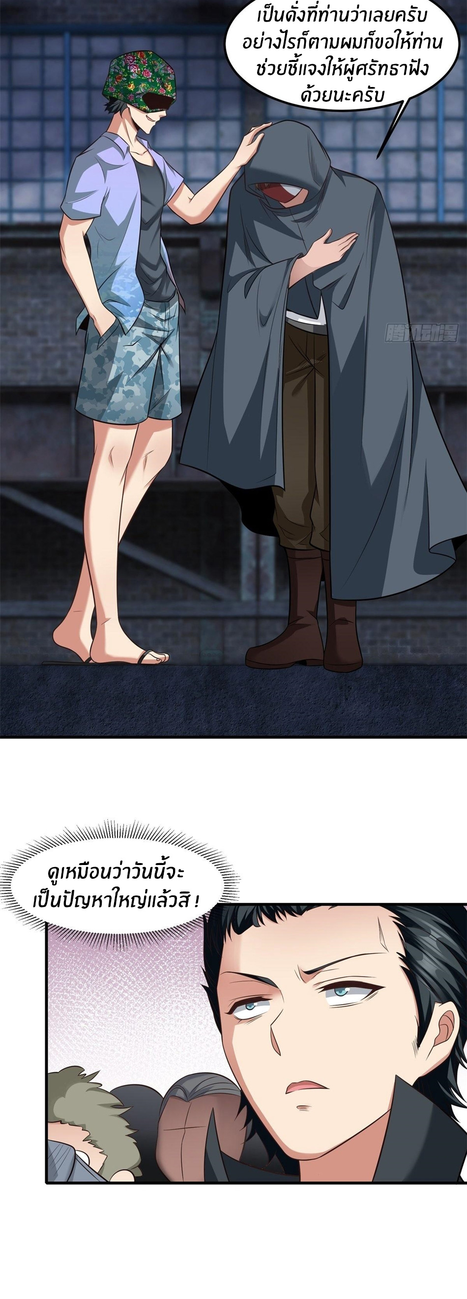 ขอล่ะอย่าเป็นที่ 1 เลย ตอนที่ 91 หน้า 26