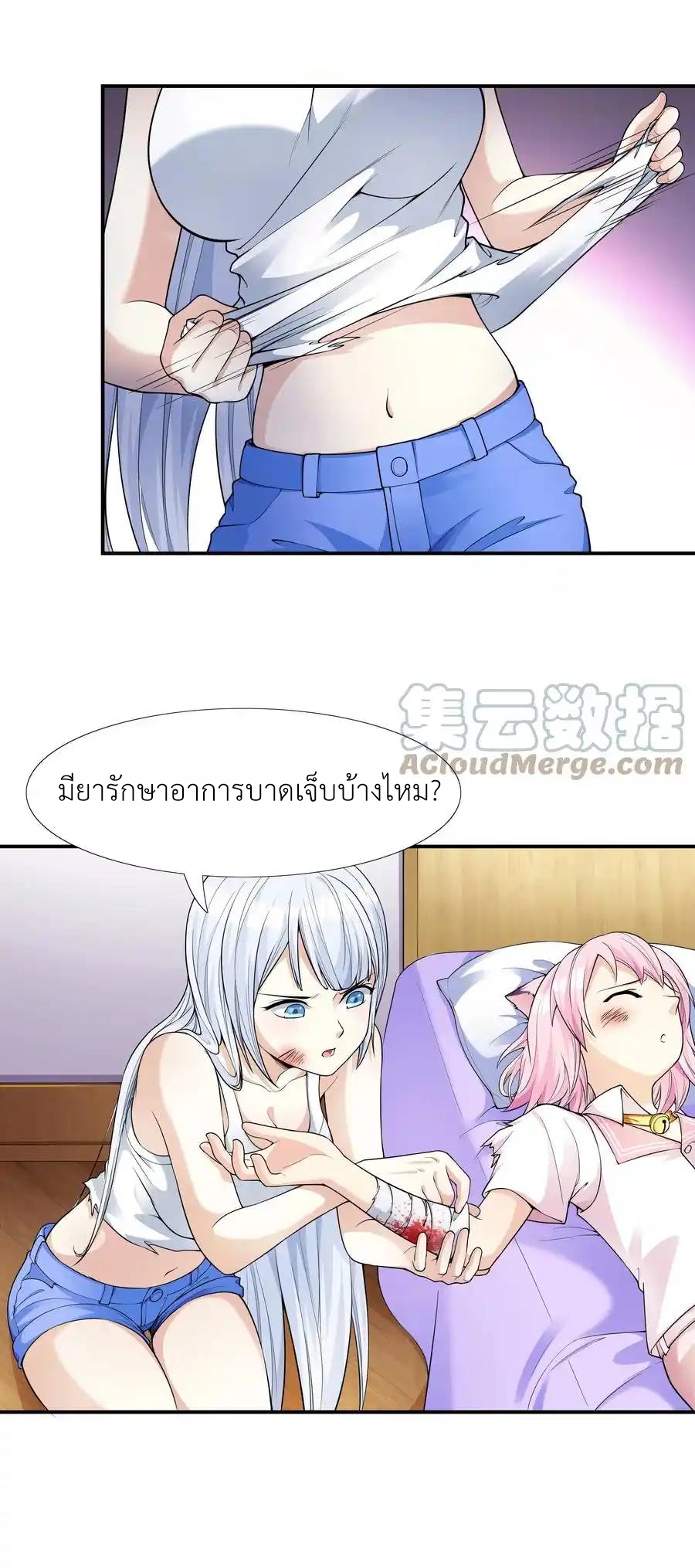 There Will Always Be Someone To Disturb My AFK Life ตอนที่ 4 หน้า 43