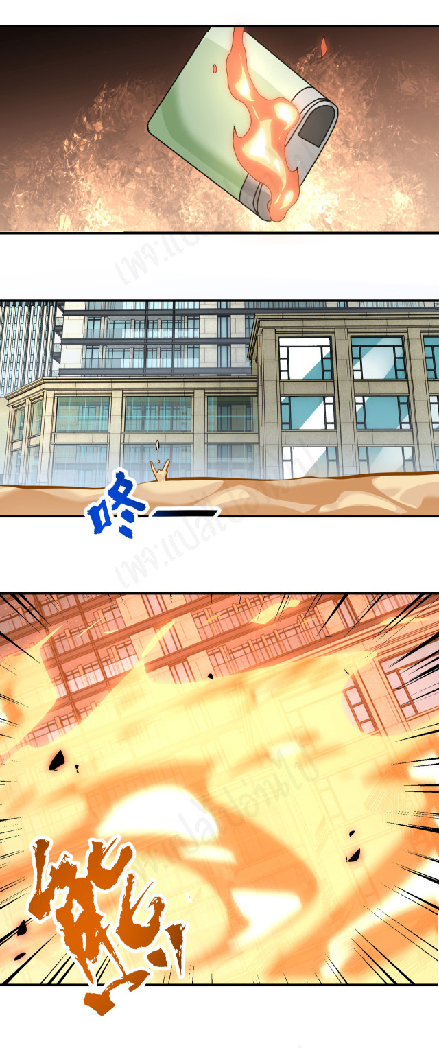 Apocalyptic Super System ตอนที่ 259 หน้า 22