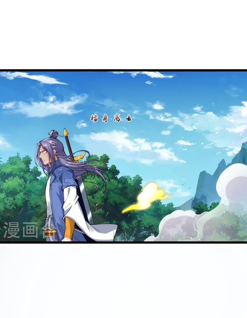 Ultimate Sovereign ยอดราชันย์แห่งใต้หล้า ตอนที่ 24 หน้า 8