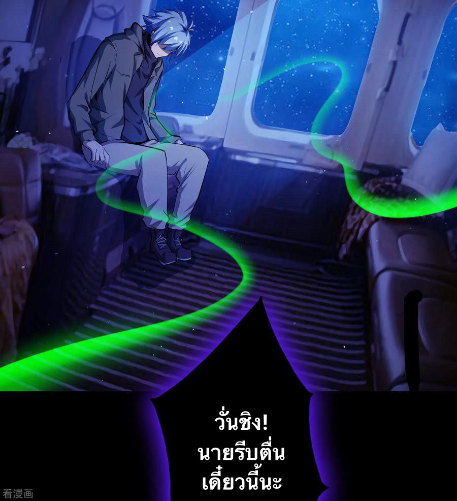 Qingdi ตำนานจักรพรรดิชิง ตอนที่ 5 หน้า 7