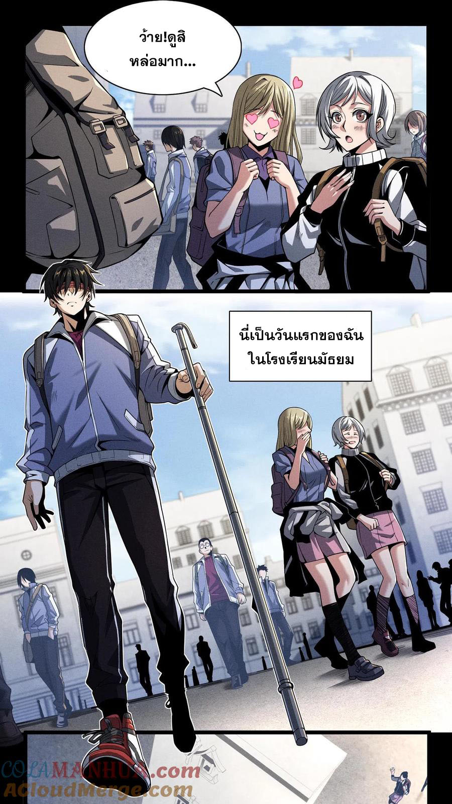 เทพเซียนแล้วไง ในโรงพยาบาลจิตเวช ผมก็เทพที่สุด ตอนที่ 2 หน้า 2