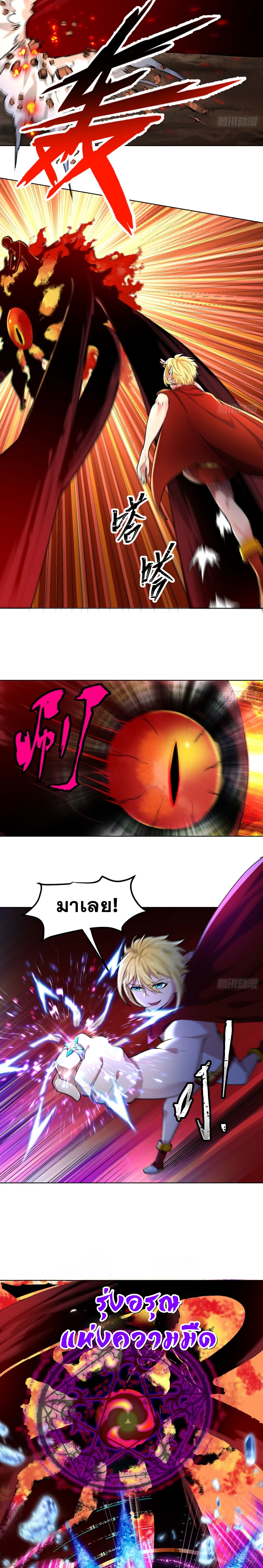 ผู้เล่นเบต้าเทส 1000 ปี ตอนที่ 1 หน้า 5
