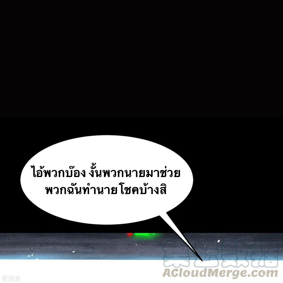 Qingdi ตำนานจักรพรรดิชิง ตอนที่ 6 หน้า 19