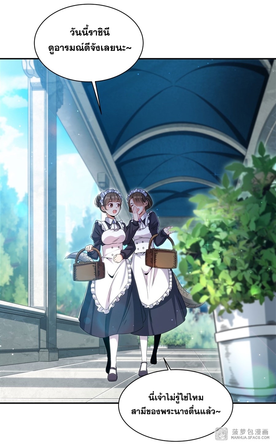 Shut Up, Evil Dragon! หุบปากซะยัยมังกรร้ายข้าไม่อยากมีลูกกับเจ้าอีกแล้ว ตอนที่ 4 หน้า 3