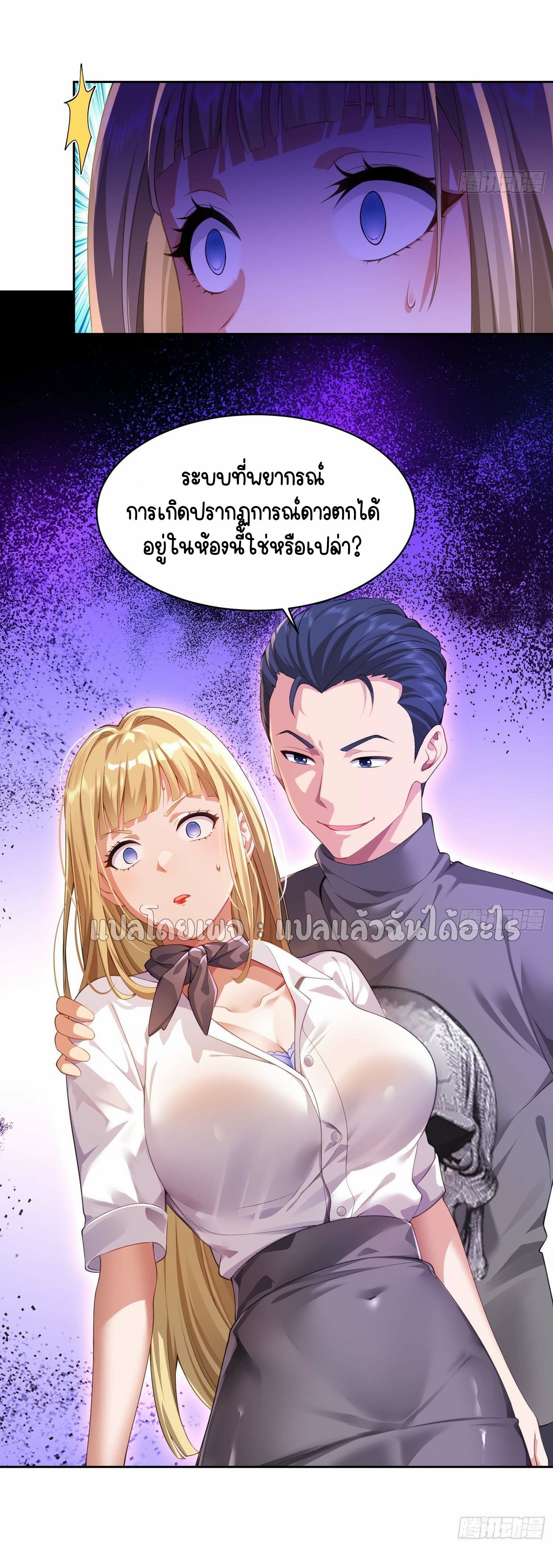 เป้าหมายของฉันคือเปิดฮาเร็มในต่างโลก ตอนที่ 16 หน้า 46