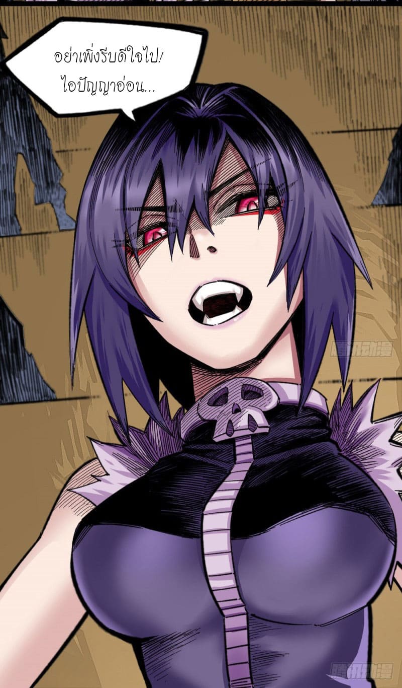 The doctor's Supremacy ตอนที่ 57 หน้า 21