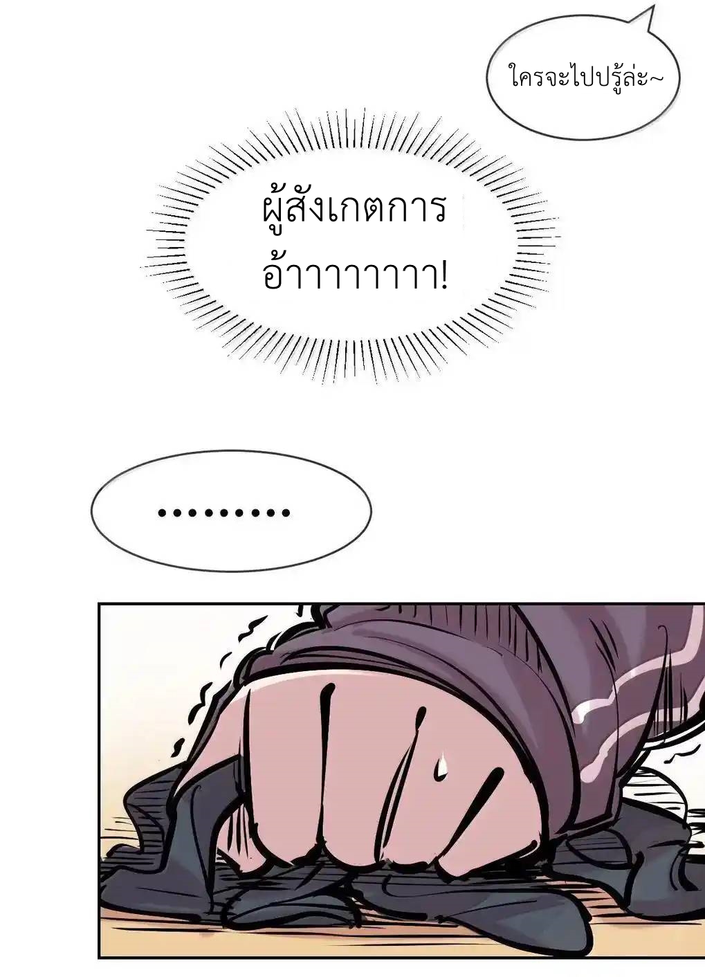 Demon x Angel can't get along! ตอนที่ 159 หน้า 26