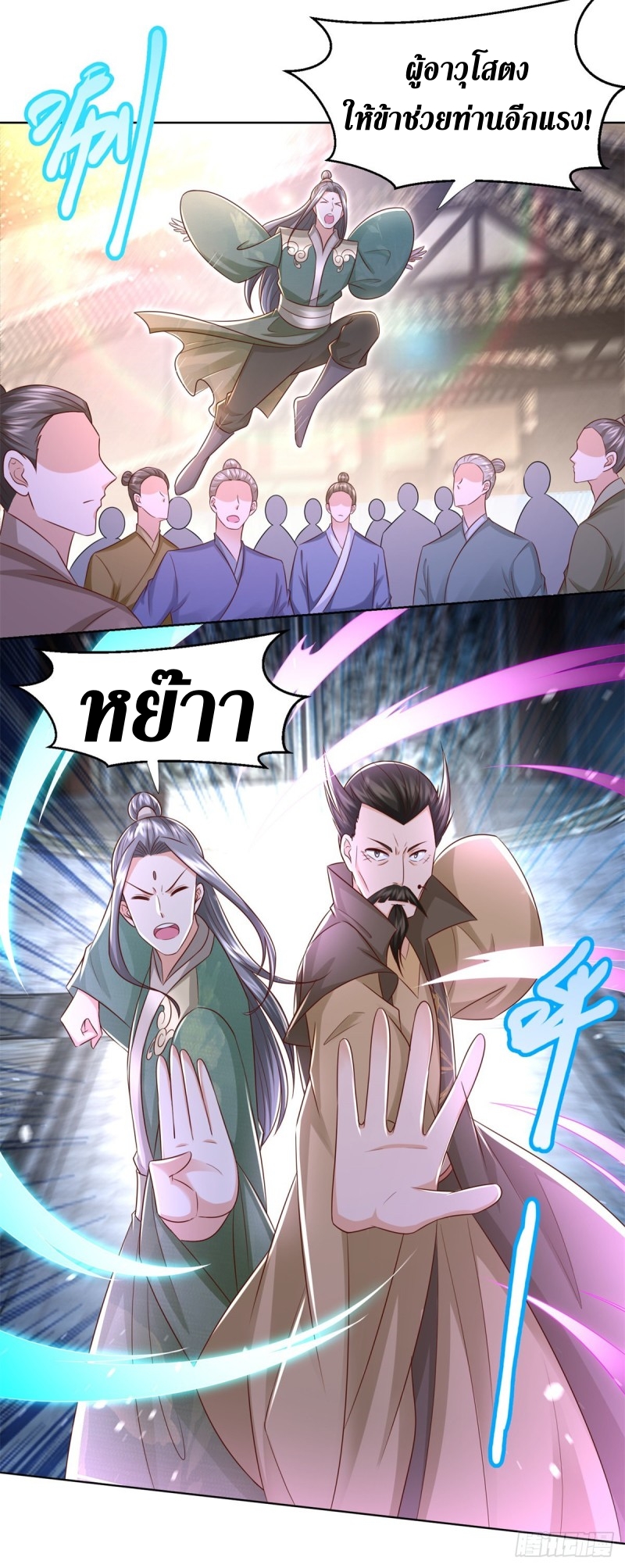 Zhi Zun Chong Sheng ตอนที่ 29 หน้า 3