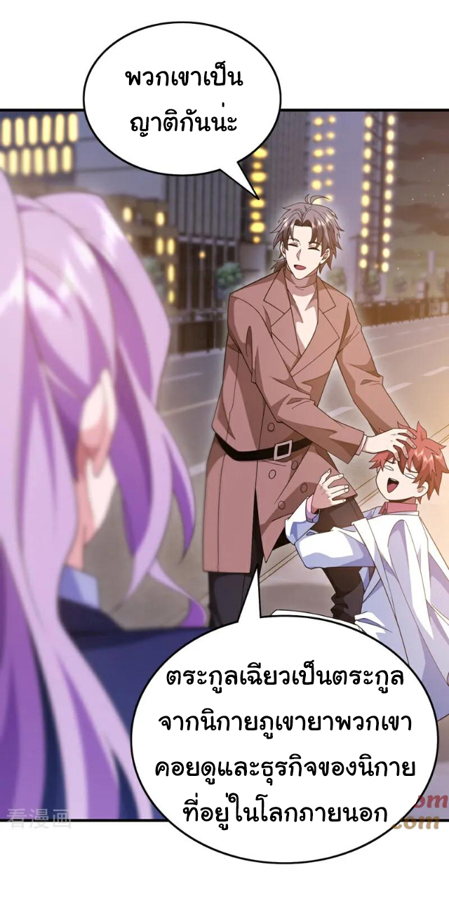 Chu Chen, the trash son-in-law ตอนที่ 114 หน้า 12