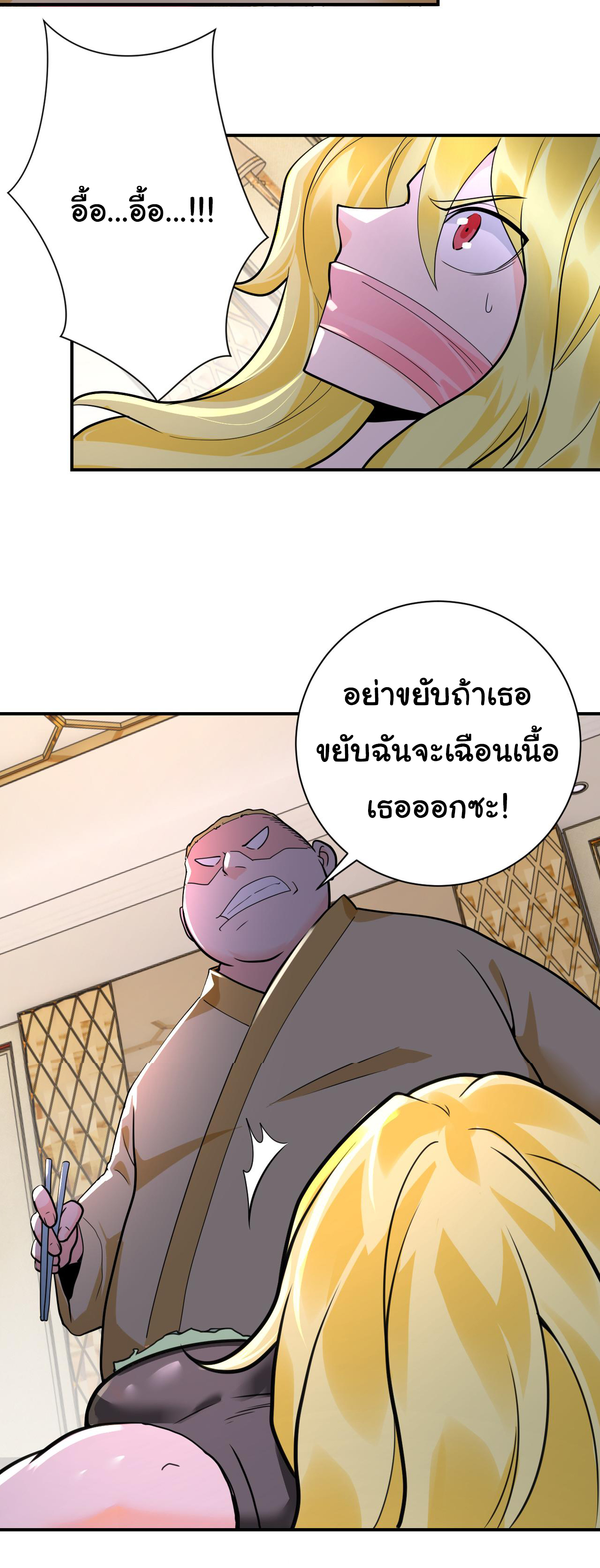 Apocalyptic Super System ตอนที่ 286 หน้า 13