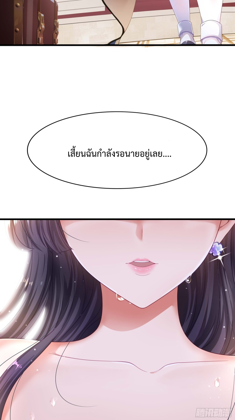 After merging with the goddes, I am invincible ตอนที่ 2 หน้า 43