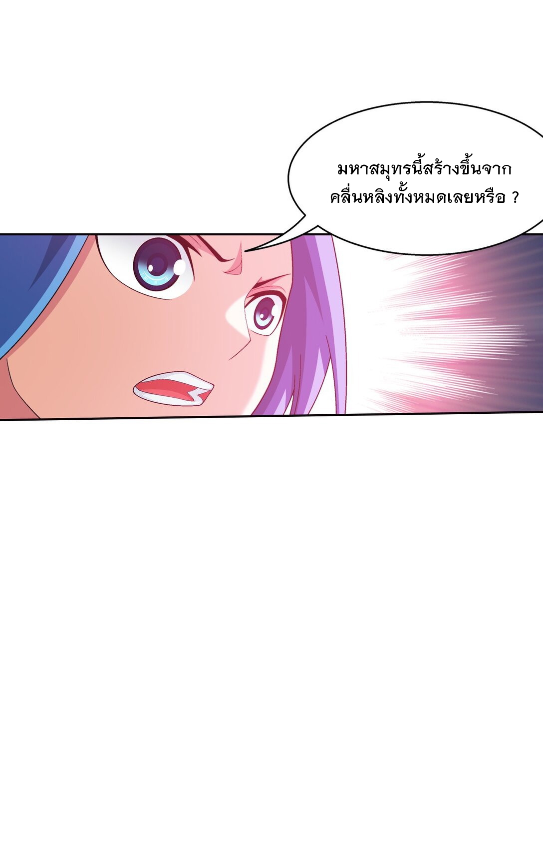 Da Zhu Zai ศึกปรมาจารย์สะท้านฟ้า (ชนจีน) ตอนที่ 378 หน้า 13