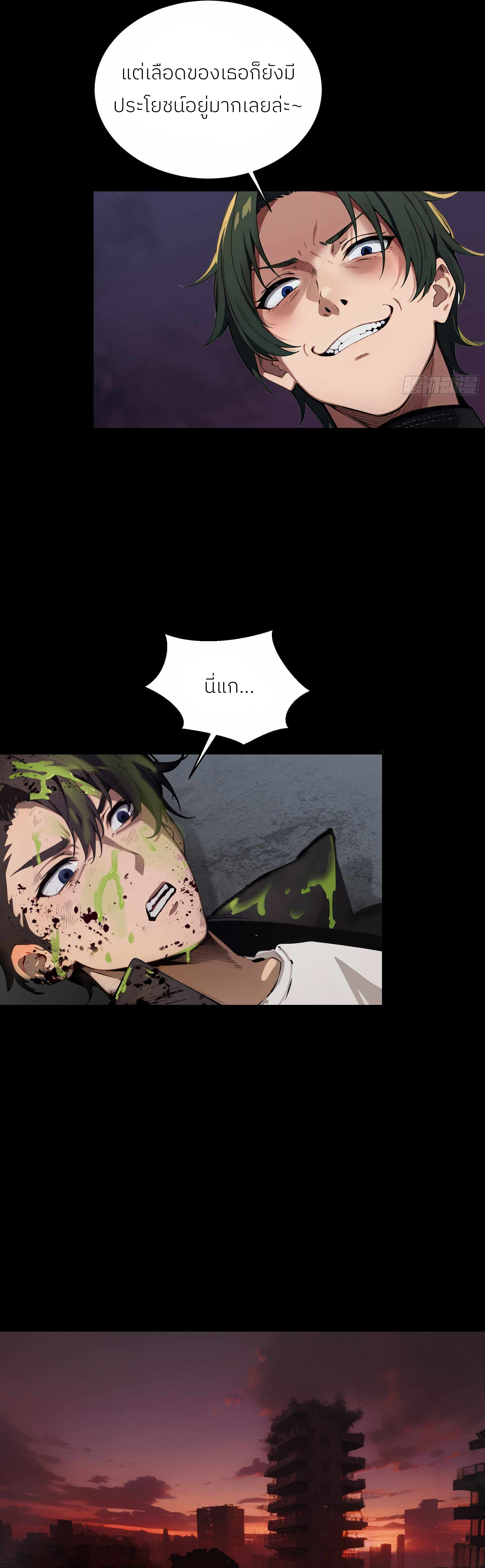 The Evil God Descends, I Own Great Hell ตอนที่ 1 หน้า 8