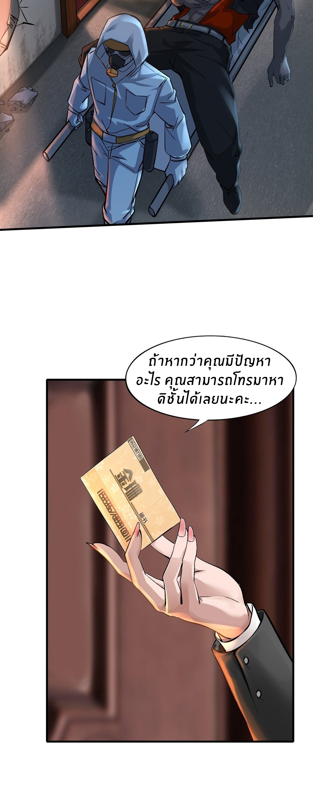 ขอล่ะอย่าเป็นที่ 1 เลย ตอนที่ 6 หน้า 16