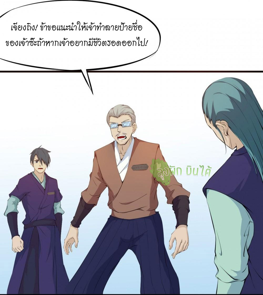 เลือดมังกร ตอนที่ 15 หน้า 11