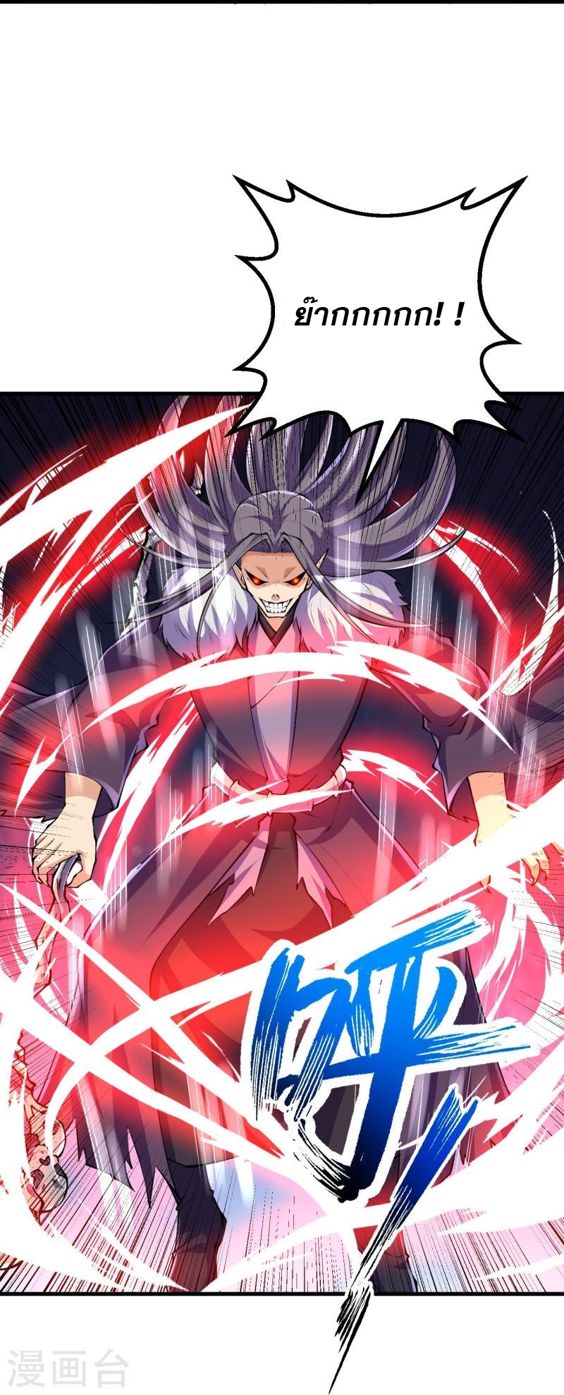 ผู้ขัดเกลาร่างกายที่แข็งแกร่งที่สุดในประวัติศาสตร์ ตอนที่ 121 หน้า 25