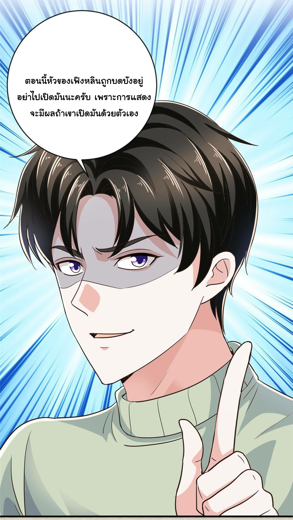 ถูกพ่อบังคับให้ต้องเลือก 1/10 เทพธิดามาแต่งงานด้วย ตอนที่ 10 หน้า 40