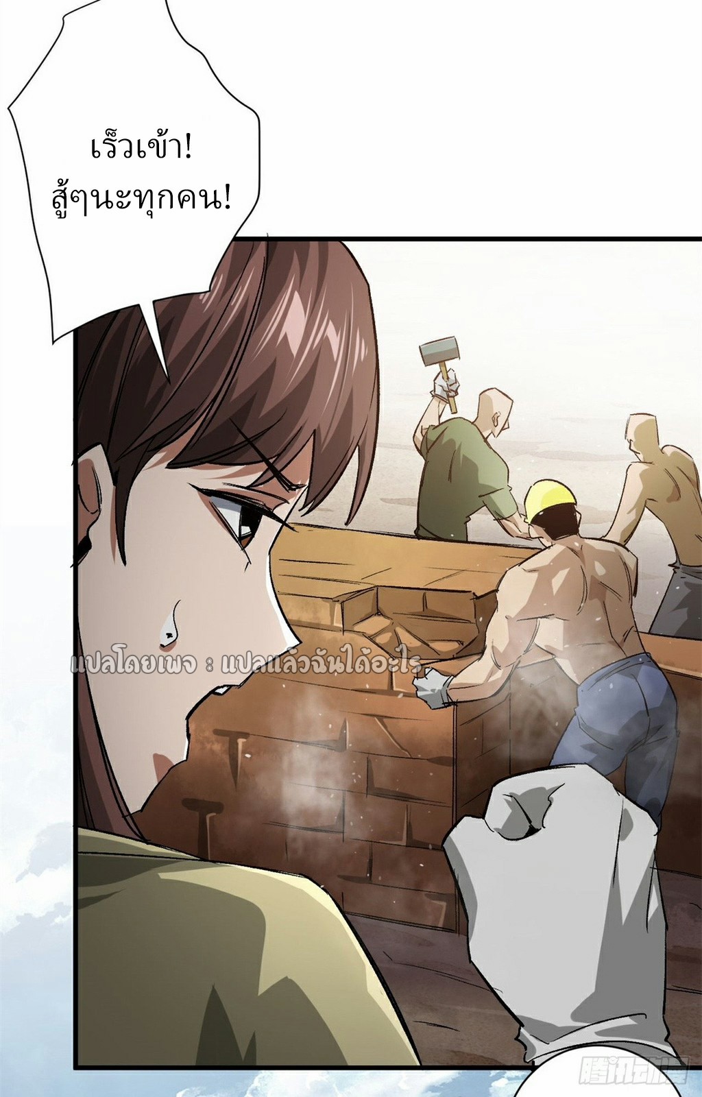 รูเล็ตเวิลด์ สุ่มไอเทมเอาชีวิตรอด ตอนที่ 158 หน้า 4