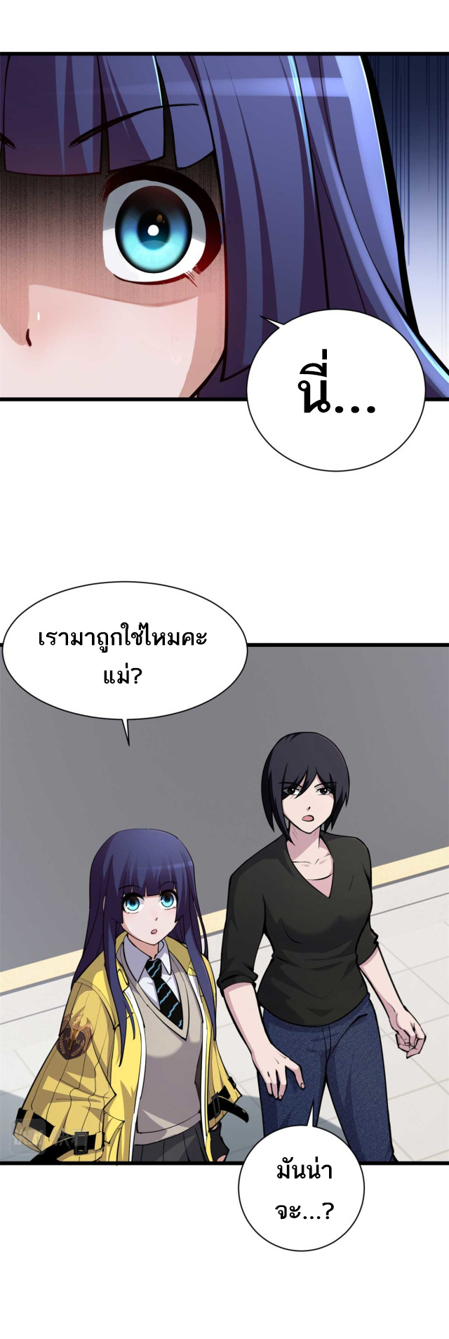 โคตรเทพร้านสัตว์อสูร ตอนที่ 68 หน้า 11