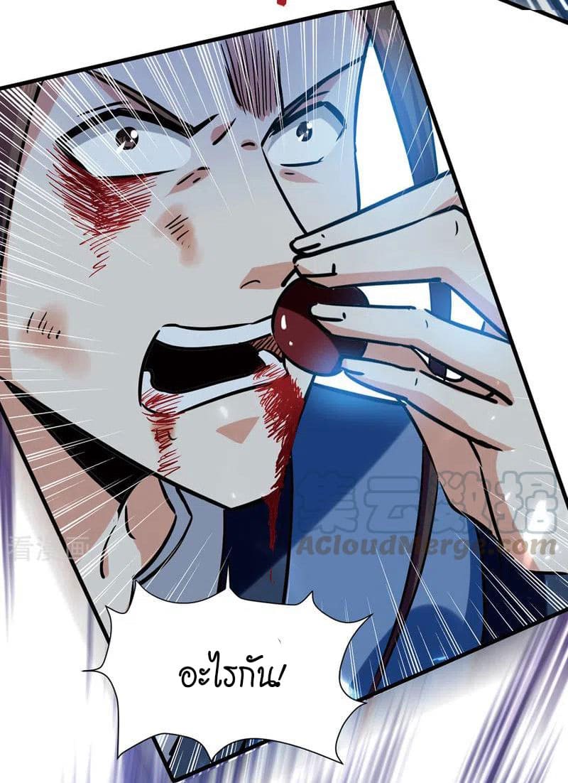 Peerless Martial Spirit ตอนที่ 53 หน้า 31