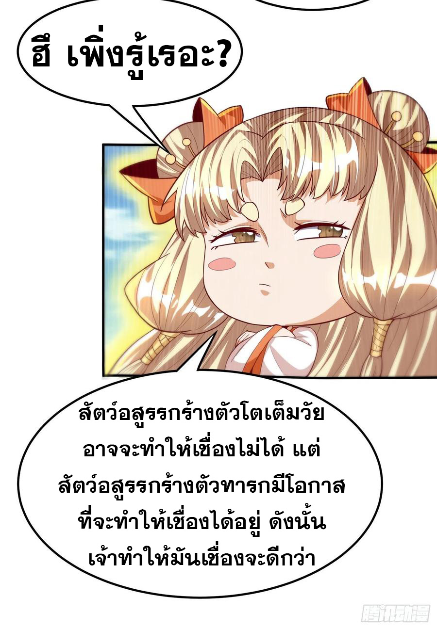 Wu ni ตอนที่ 115 หน้า 20