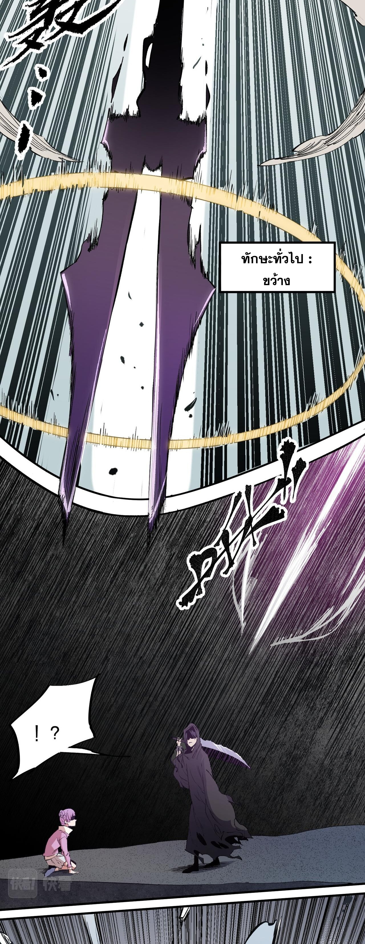 ฉันคือผู้เล่นไร้อาชีพที่สังหารเหล่าเทพ ตอนที่ 47 หน้า 15