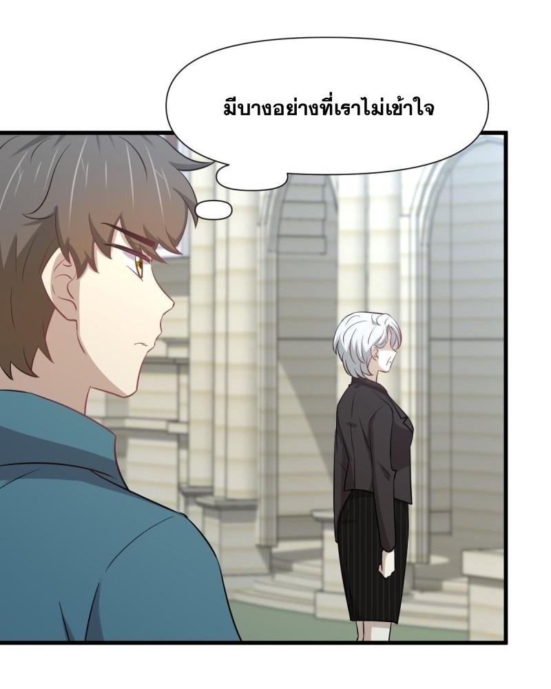 Immortal Swordsman in The Reverse World ข้าเซียนกระบี่ไม่เกาะสตรี ตอนที่ 250 หน้า 8