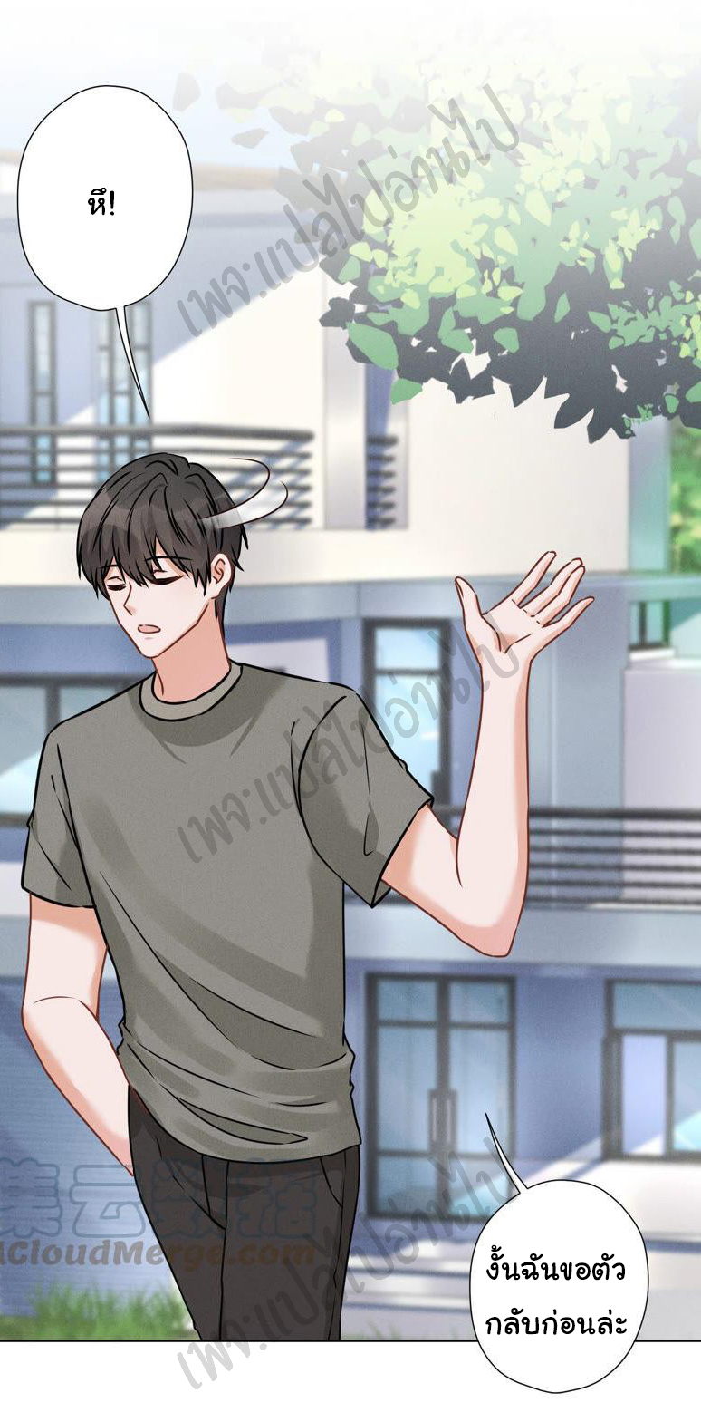 Lu Feng is the best son-in-law สุดยอดลูกเขย "ลู่เฟิง" ตอนที่ 93 หน้า 18
