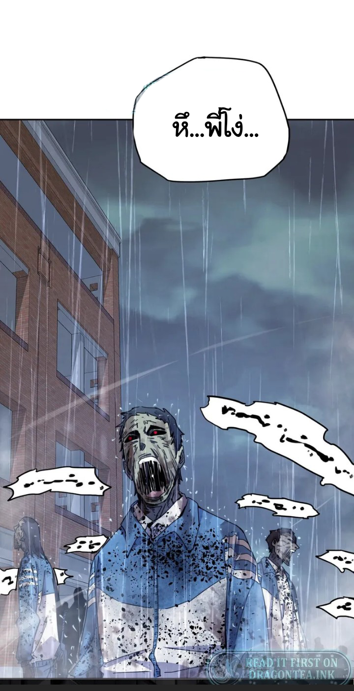 [ภัยพิบัติแห่งยุคสุดท้าย] ตอนที่ 2 หน้า 33