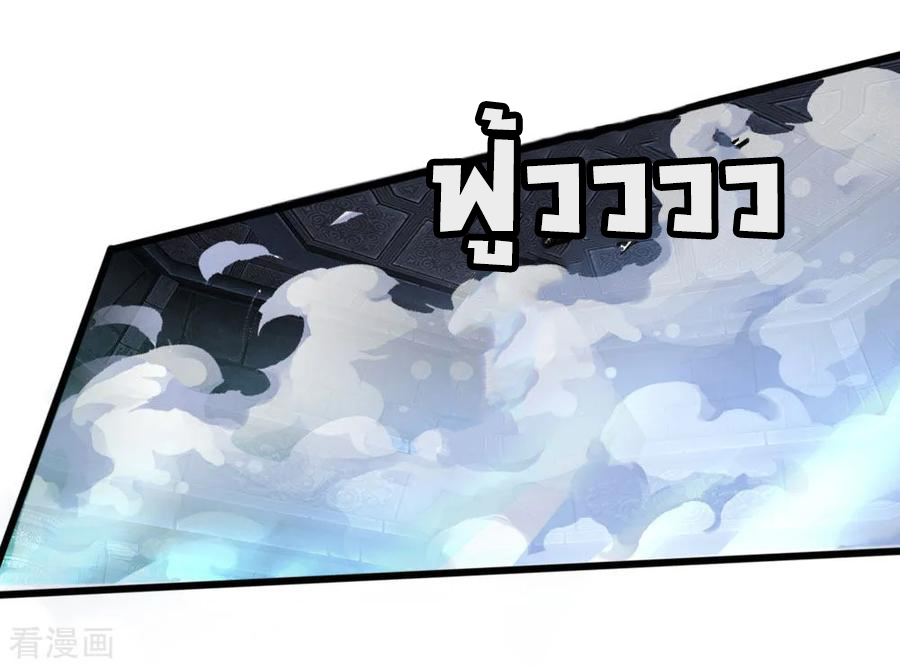 |.ตำนานราชันย์เทพสวรรค์ ตอนที่ 80 หน้า 21